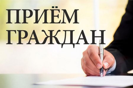В администрации МО Абдулинский городской округ возобновлён приём граждан по личным вопросам