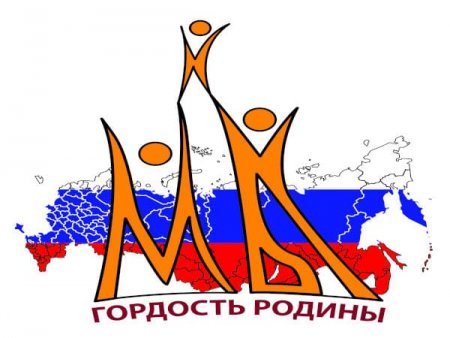 Нацпроект «Образование»: оренбуржцы стали победителями заочного этапа Всероссийского конкурса «Мы гордость Родины»