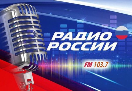 «Радио России» начало вещание ещё в 12-ти населённых пунктах Оренбургской области