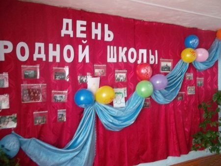 В текущем 2021 году День родной школы в Оренбургской области впервые пройдёт в дистанционном формате
