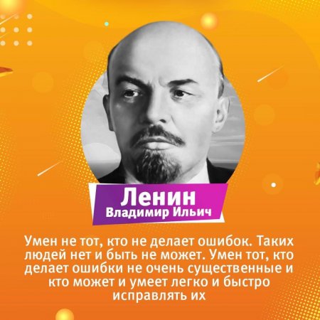 22 апреля родился выдающийся государственный деятель, один из лидеров мирового коммунистического движения и революционер Владимир Ильич Ленин