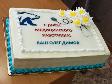 В преддверии Дня медицинского работника в городском округе прошла акция «Спасибо врачам», инициированная партией «Единая Россия»