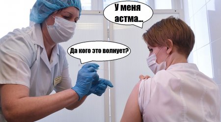 Чиновница московской мэрии погибла после прививки "Спутником". Начальство заставило ее делать прививку, несмотря на противопоказания