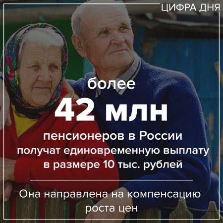 В Оренбургской области – более 600 тысяч пенсионеров. ⁣