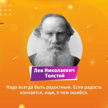 Сегодня в рубрике #ЦитатаУфанет высказывание великого русского писателя Льва Толстого.