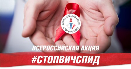 В Оренбургской области проходят акции к Международному дню памяти людей, умерших от СПИДа