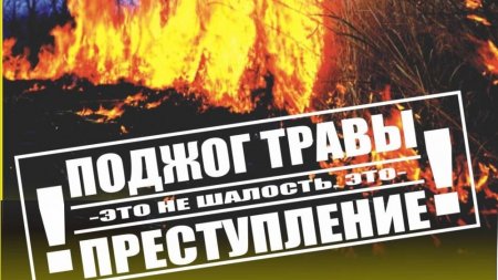 Сотрудники МО МВД России "Абдулинский" напоминают об ответственности за нарушение правил пожарной безопасности 