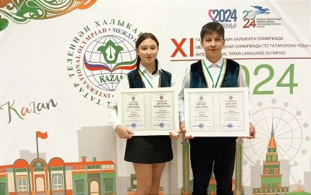 Абдулинские школьники вновь добились выдающихся результатов на Международной олимпиаде по татарскому языку в Казани