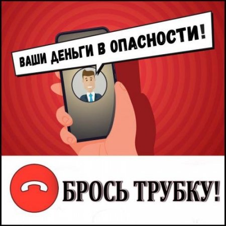 За прошедшие сутки 6 жителей области перевели мошенникам более 5 700 000 рублей!